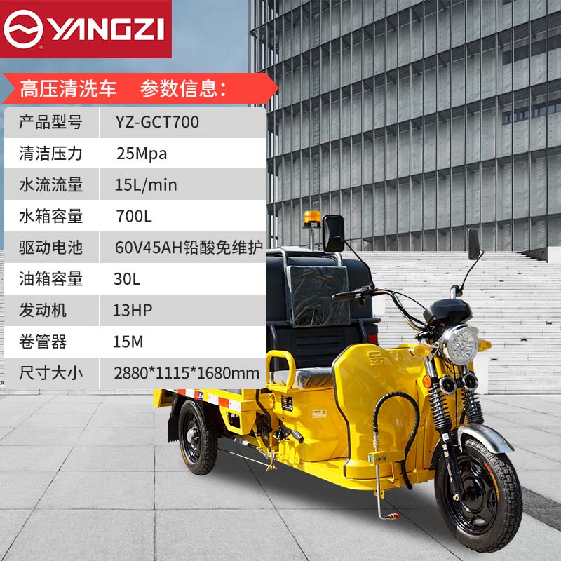 YZ-GCT700（标准款）