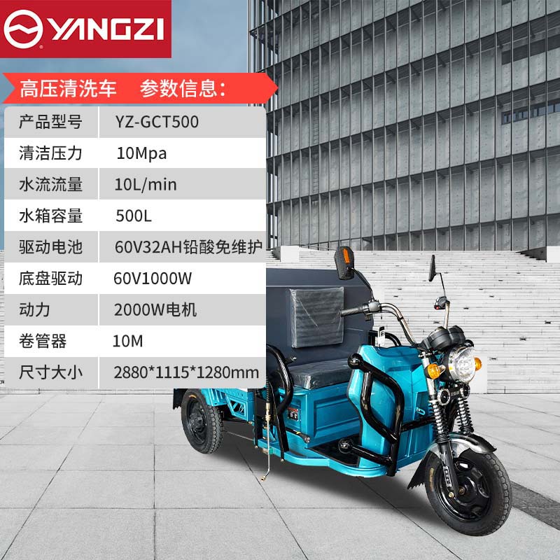 YZ-GCT500（标准款）