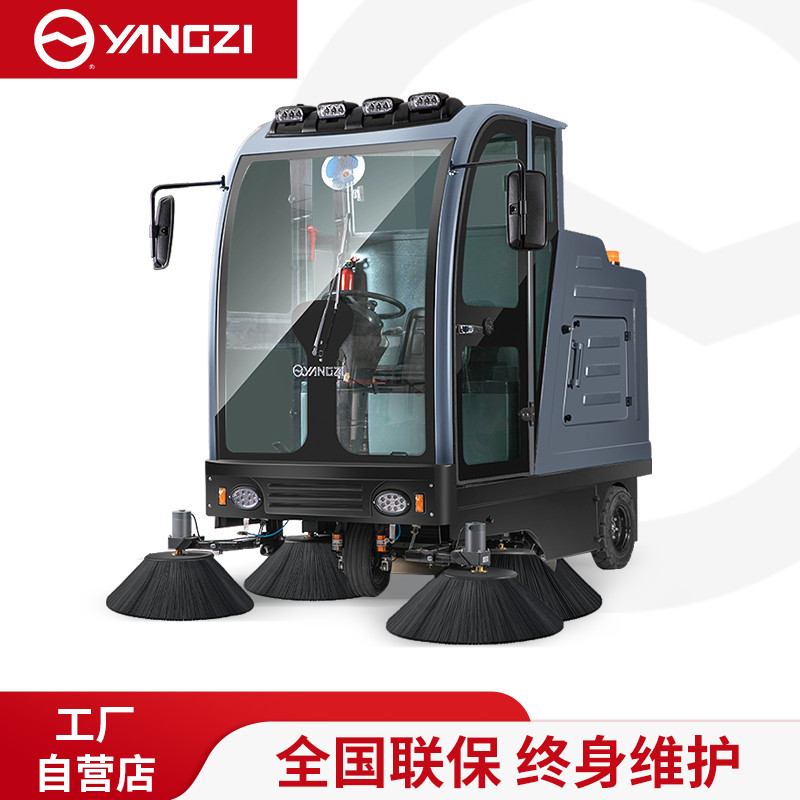 扬子驾驶式扫地机YZ-S13