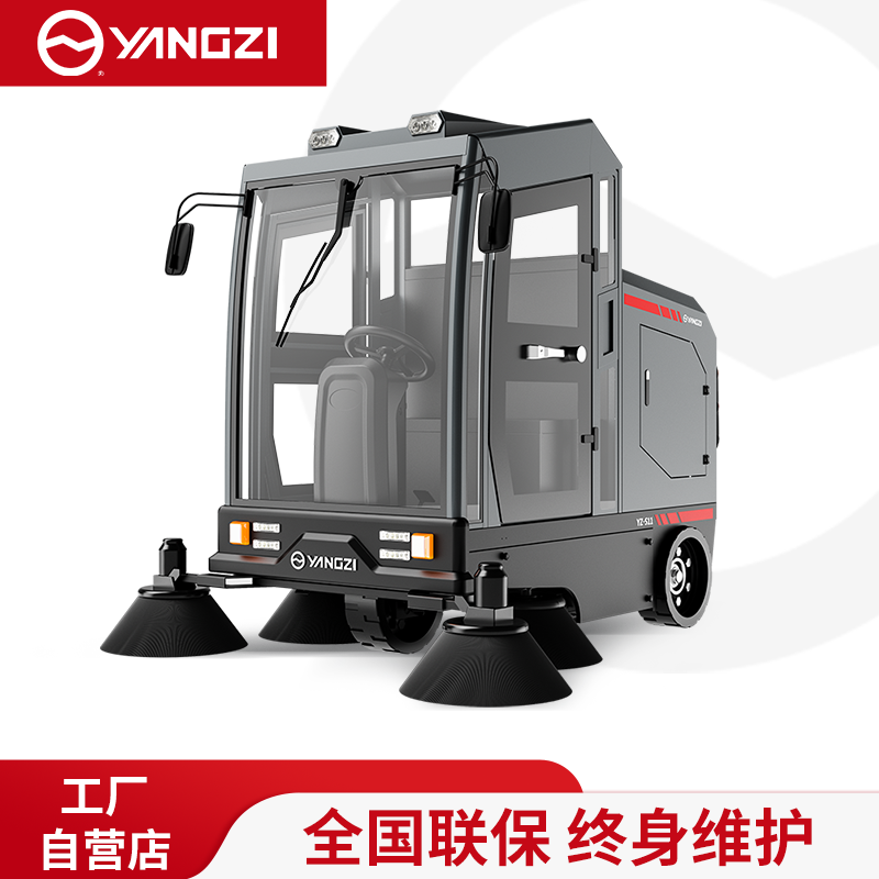 扬子驾驶式扫地机YZ-S11