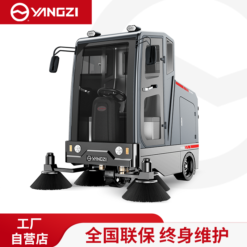 扬子驾驶式扫地机YZ-S10