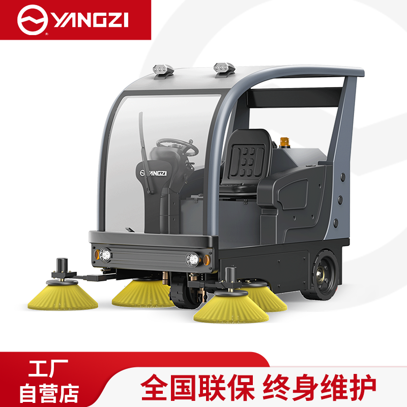 扬子驾驶式扫地机YZ-S9