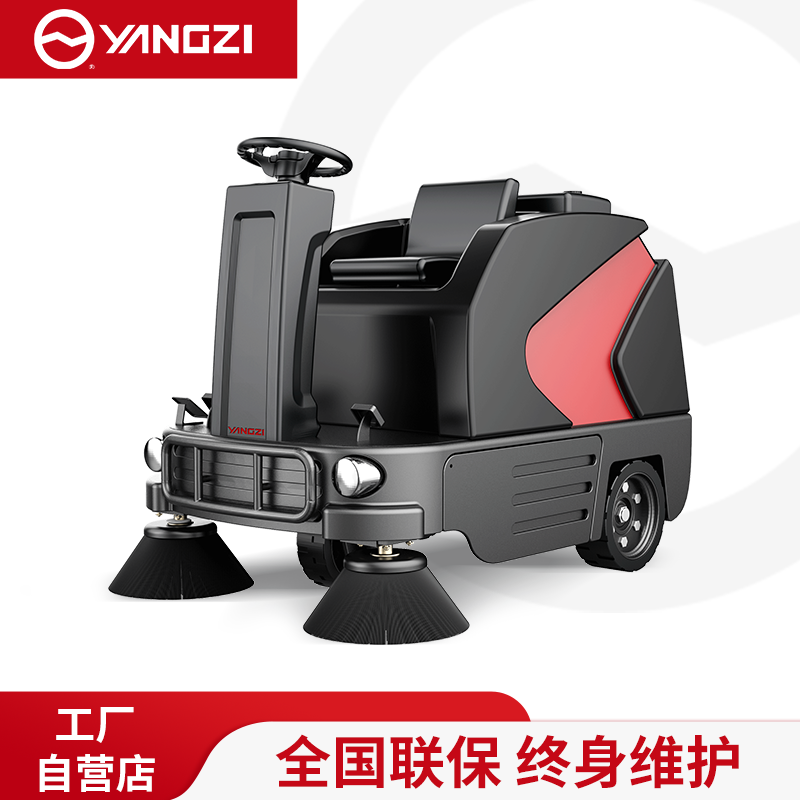 扬子驾驶式扫地机YZ-S6 