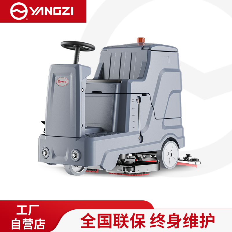 扬子驾驶式洗地机YZ-X90/