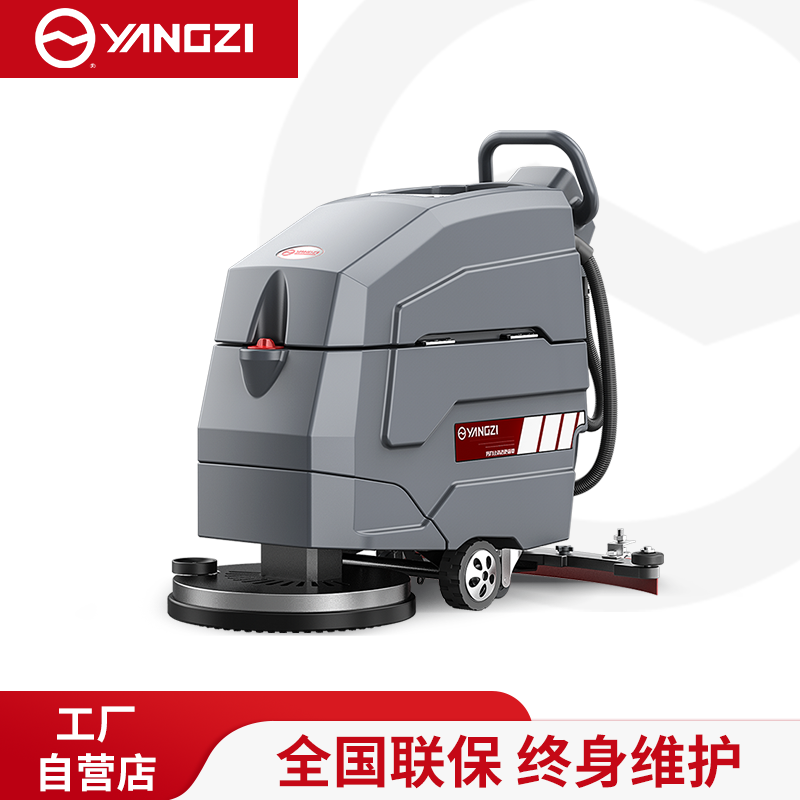扬子手推式洗地机YZ-X4