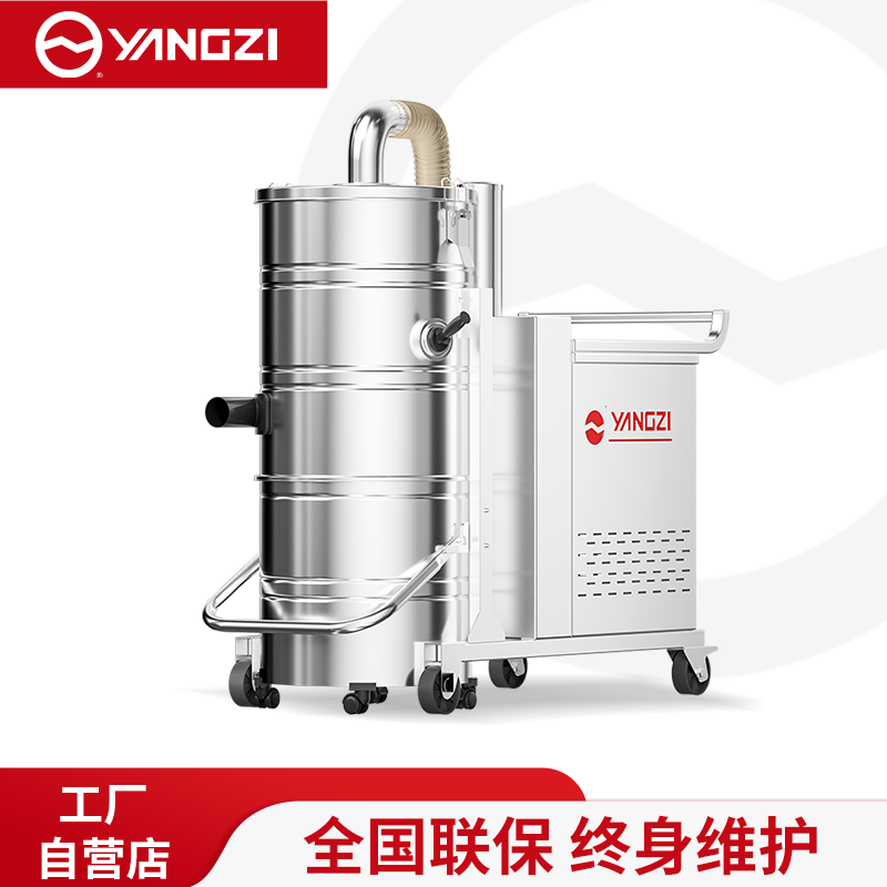 扬子工业吸尘器YZ-C8 