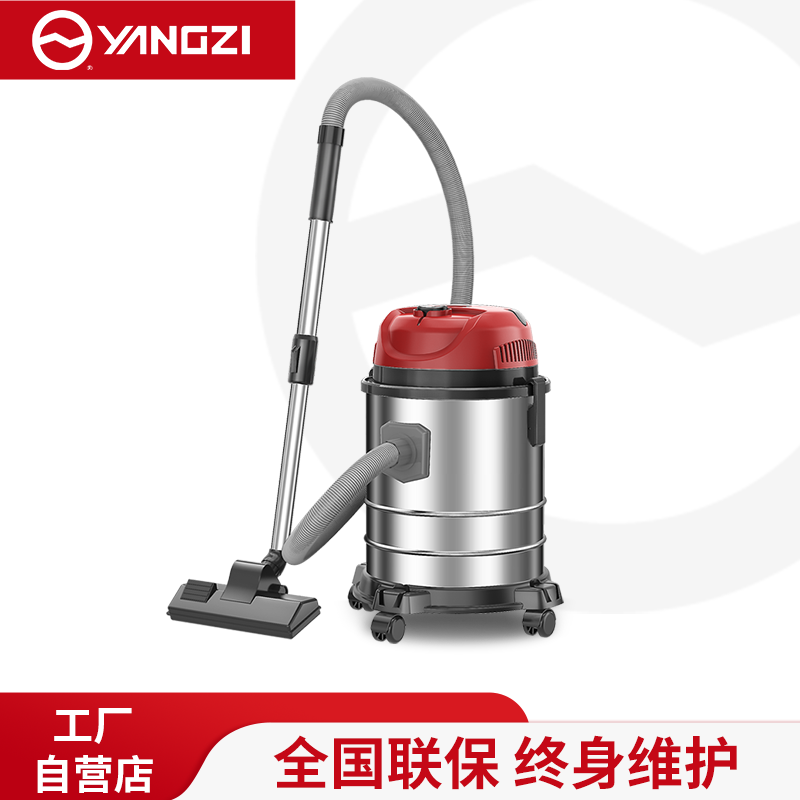 扬子家用吸尘器YZ-201-1