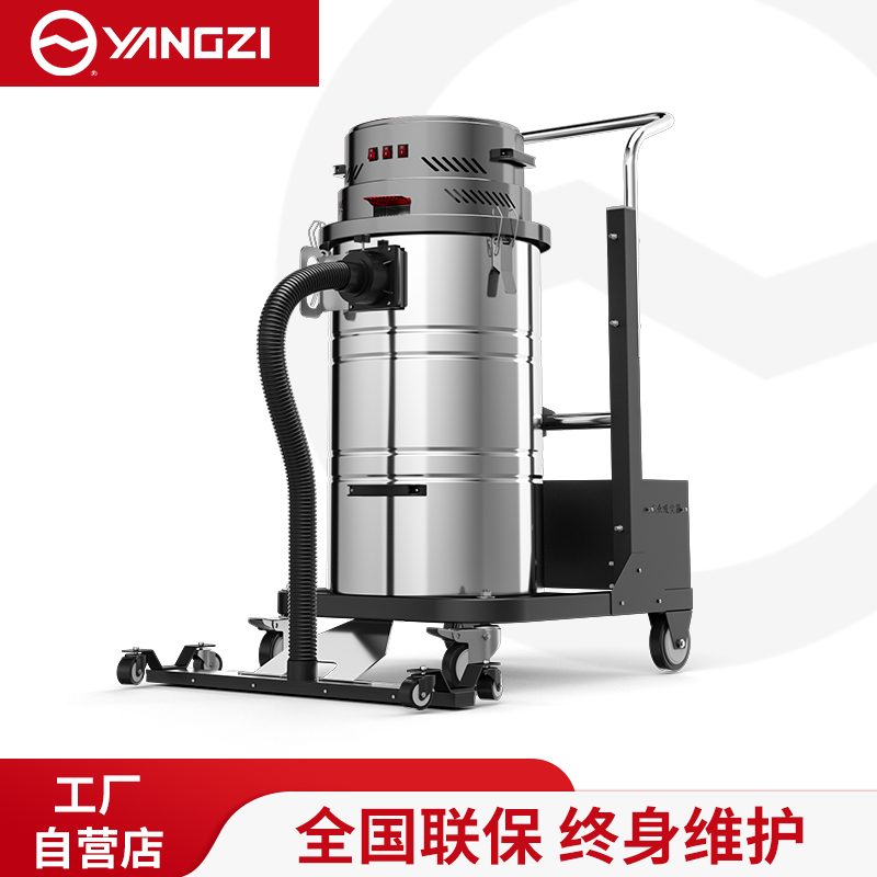 扬子工业吸尘器YZ-C4