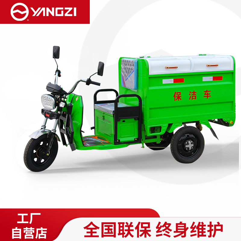 扬子YZ-QYC-1.3环卫车