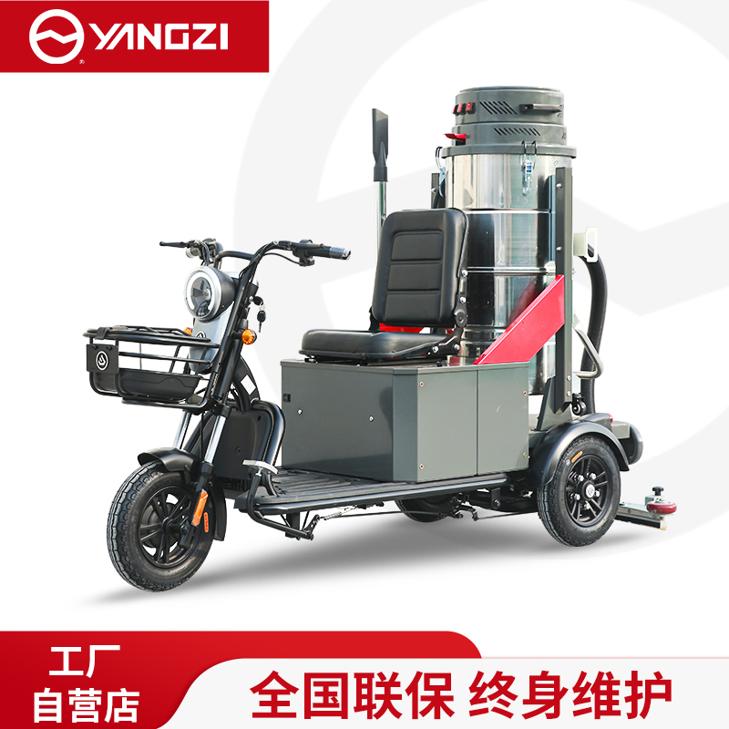 扬子驾驶式吸尘车YZ-ZL100F
