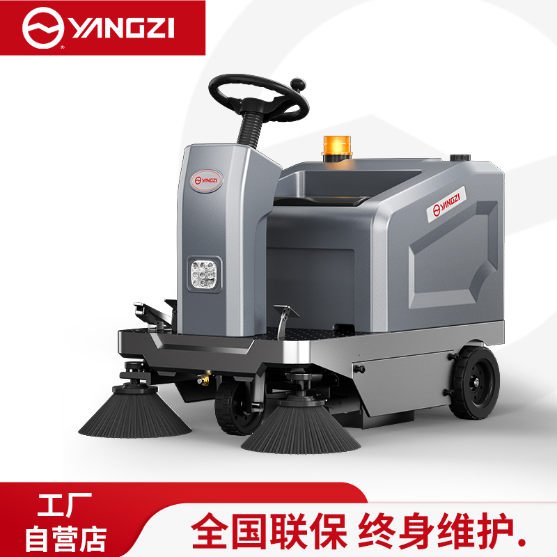 扬子驾驶式扫地机YZ-GL4