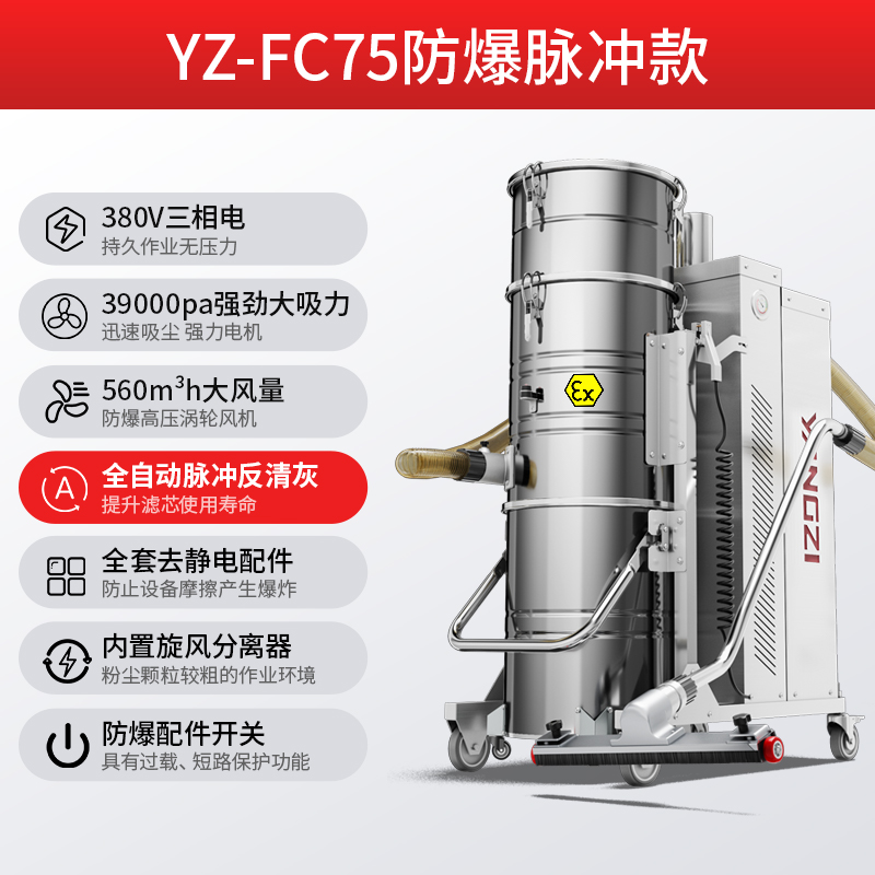 YZ-FC75脉冲款