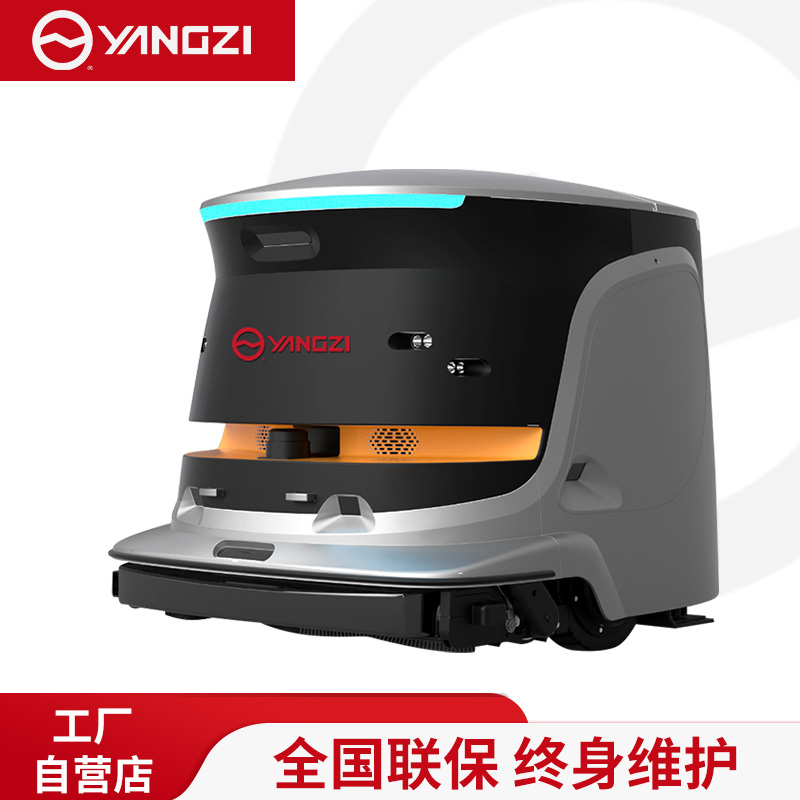 扬子(YANGZI)无人智能洗地机YZ-MIX1