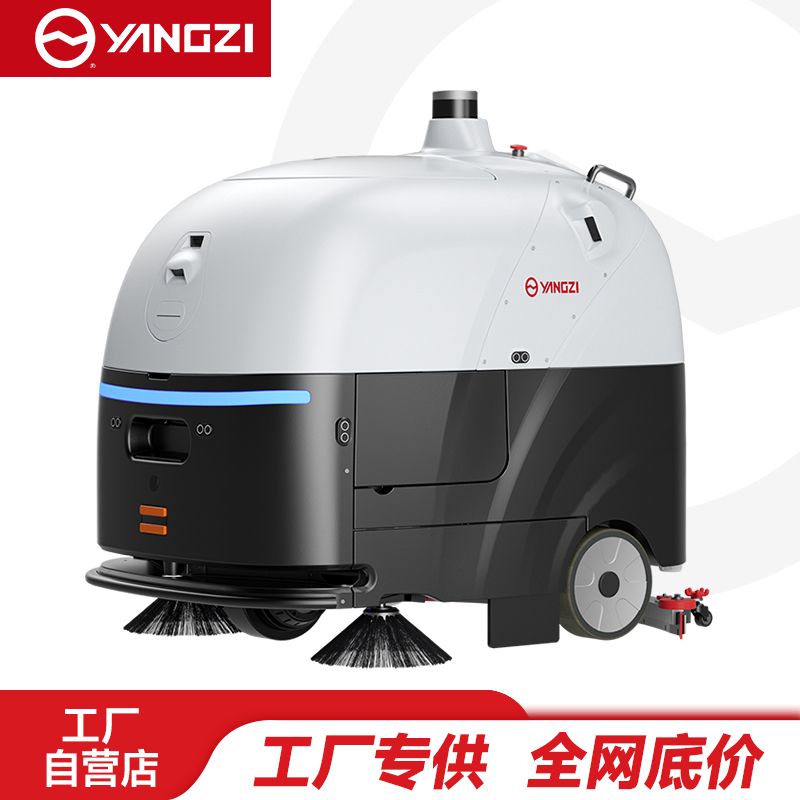 扬子(YANGZI)无人智能洗地机YZ-SC80