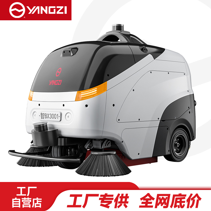 扬子(YANGZI)无人智能洗地机YZ-S100N