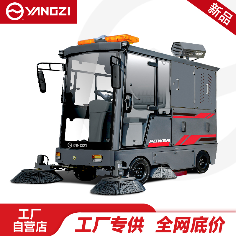 扬子YZ-SP25-18驾驶式扫地机