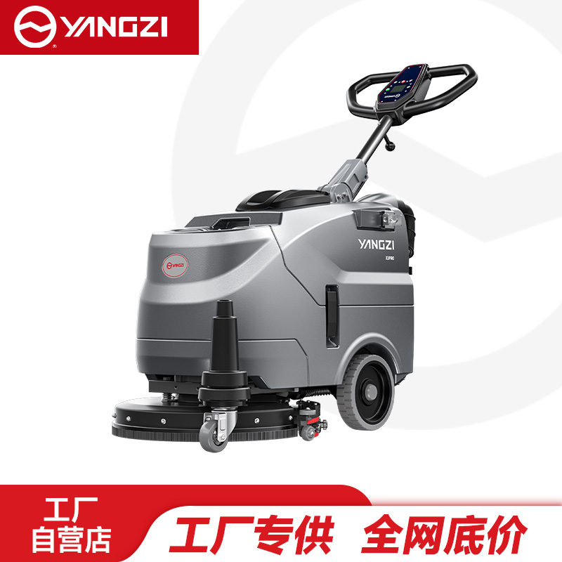 扬子(YANGZI)YZ-X1PRO手推式洗地机