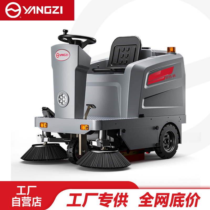 扬子YZ-SP25-04驾驶式扫地机