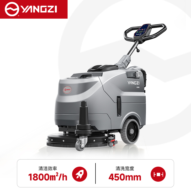 扬子(YANGZI)YZ-X1PRO手推式洗地机