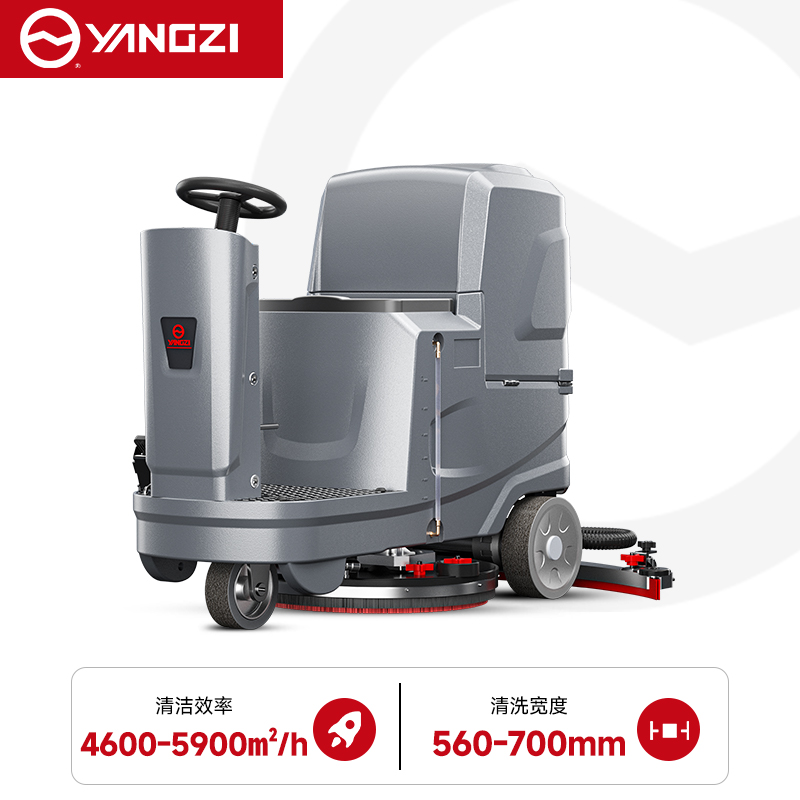 扬子(YANGZI)YZ-X5驾驶式洗地机
