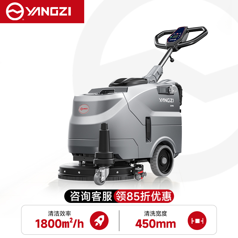 扬子(YANGZI)YZ-X1PRO手推式洗地机