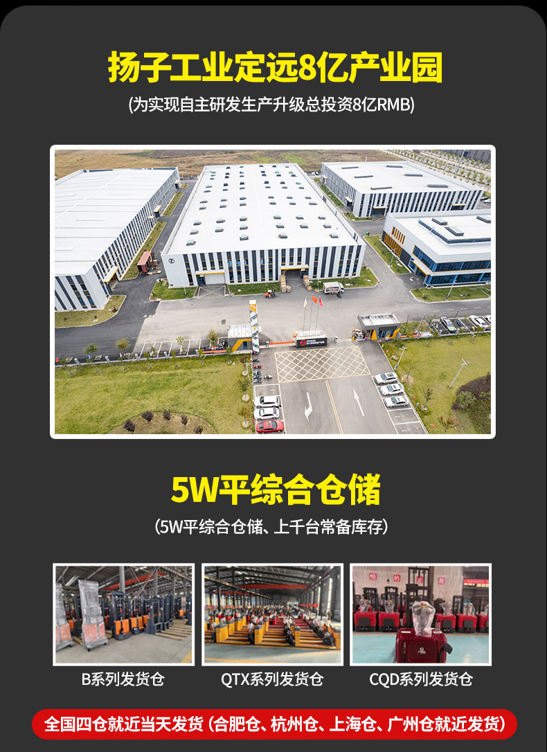 扬子电动搬运车怎么样
